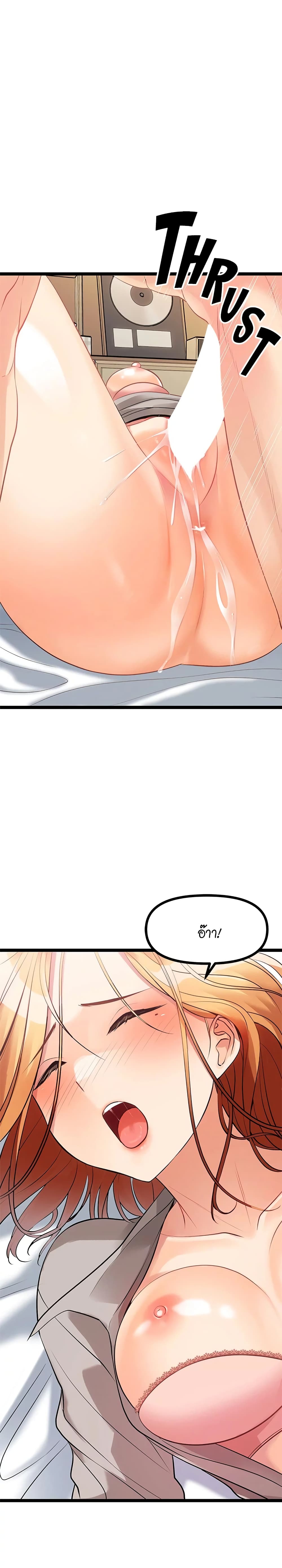 Cucumber Market ตอนที่ 7 (2)